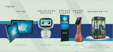 瀛航產品研發升級版 法律產品尋求合作，法律服務有形化助推律所發展，融合禮儀服務新維度