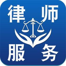云南新序律師事務所 專業法律服務與禮儀服務融合的典范