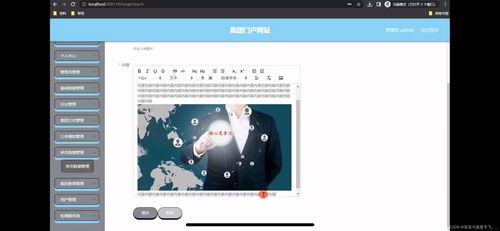 打造高效、專業、互聯的企業窗口 集團門戶網站的設計要義