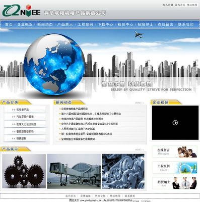 軍工廠網頁與網站設計的視覺策略 安全、專業與科技感的融合