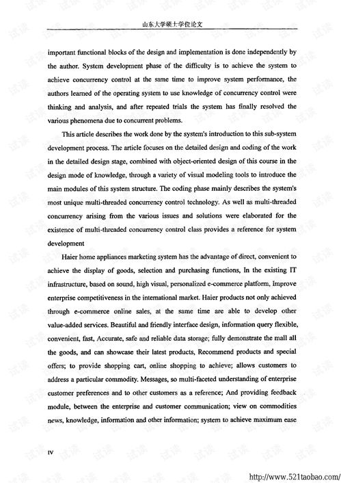 海爾產(chǎn)品銷售網(wǎng)站的設(shè)計(jì)與開(kāi)發(fā) 打造用戶體驗(yàn)至上的數(shù)字化門戶