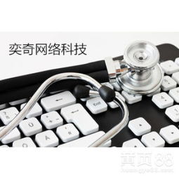 上海網(wǎng)絡(luò)維護(hù)新勢力 閘北區(qū)火車站IT外包與電腦維護(hù)的可靠伙伴——奕奇技術(shù)支持服務(wù)公司